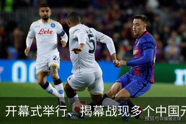 开幕式举行、揭幕战现多个中国元素、墨西哥2：0战胜南非……一文速览世界杯开幕日
